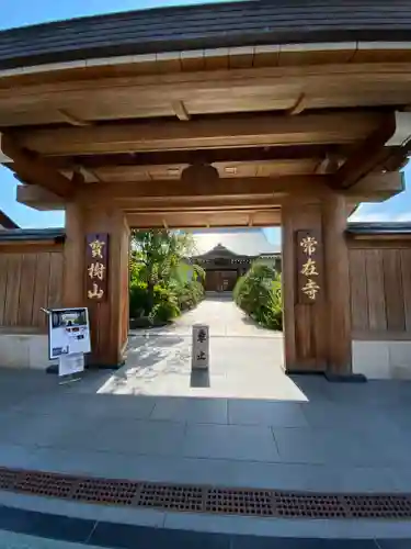 常在寺の山門