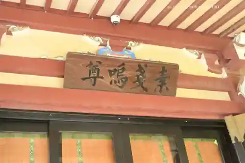 千住本氷川神社(東京都)