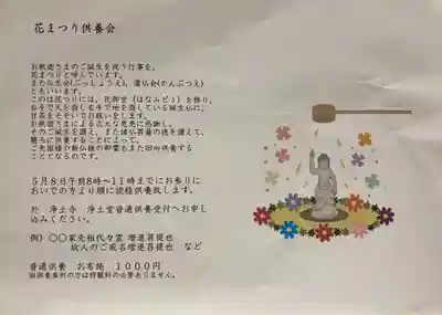 浄土寺の授与品その他