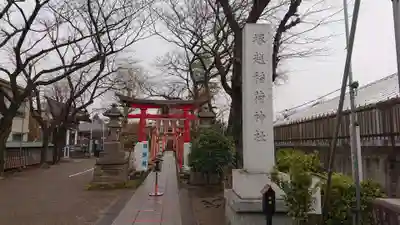 塚越稲荷神社の鳥居