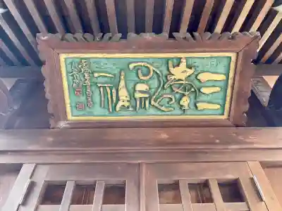 王子神社(千葉県)