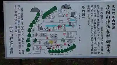 丹内山神社(岩手県)