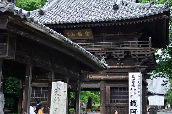 鑁阿寺の山門・神門