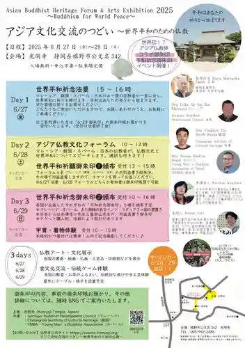 光明寺(静岡県)