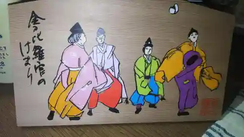 金刀比羅宮の絵馬