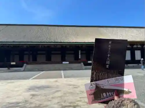 蓮華王院（三十三間堂）(京都府)