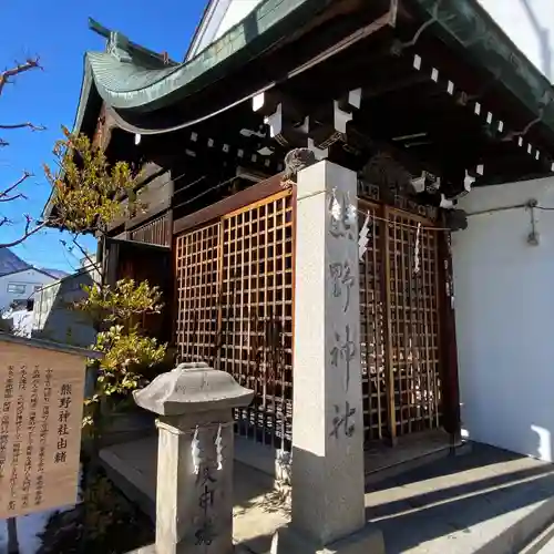 熊野神社(長野県)
