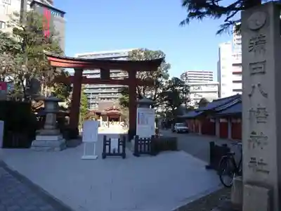 蒲田八幡神社のその他建物