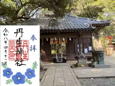 丹生神社(千葉県)