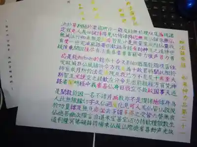 宗徳寺の体験その他