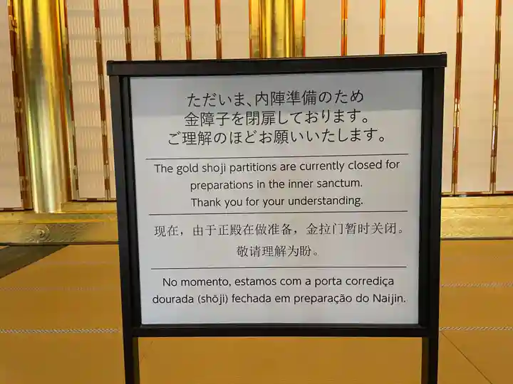 東本願寺(真宗本廟)(京都府)