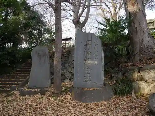 山八幡神社のその他建物