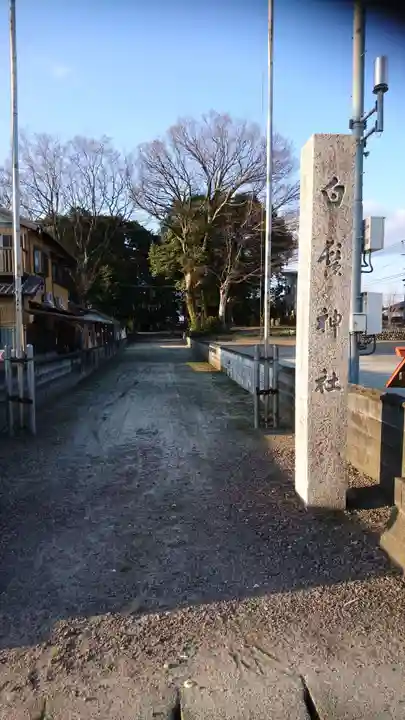 土田白鬚神社のその他建物