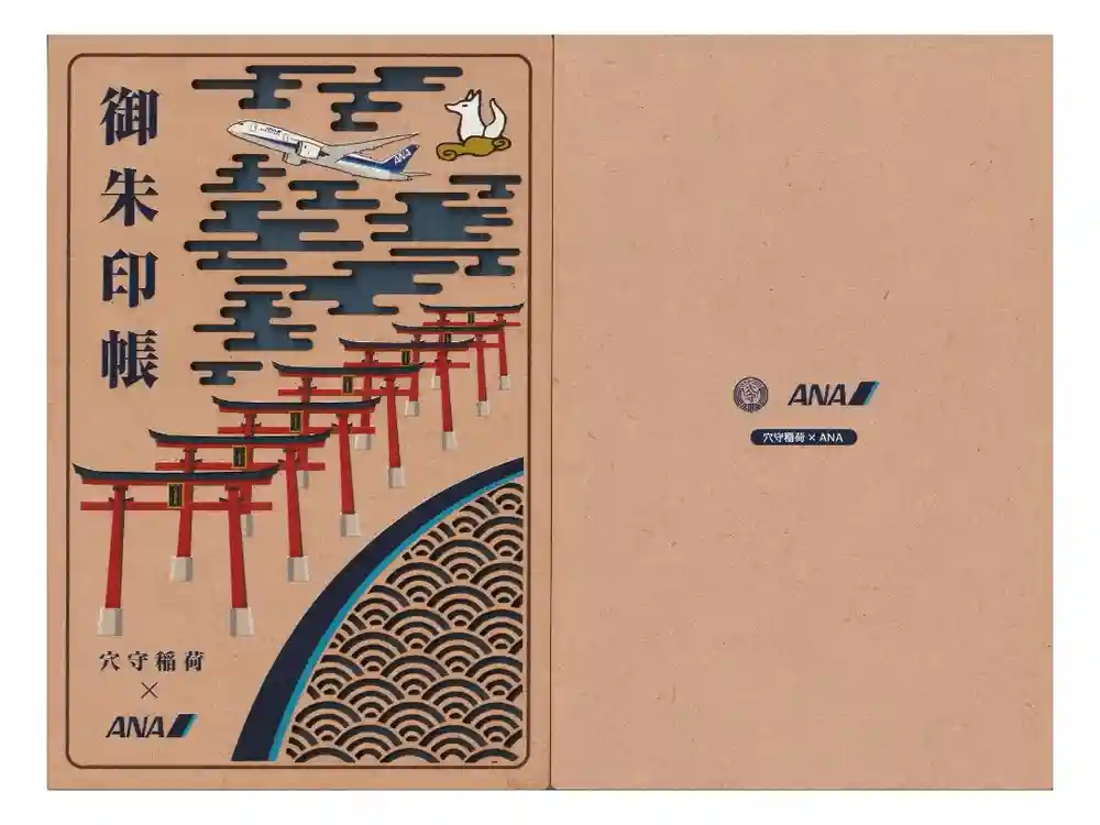 東京羽田 穴守稲荷神社の御朱印帳