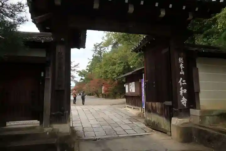 仁和寺の山門・神門