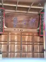 新井堂(栃木県)