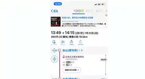 妙楽寺(愛知県)