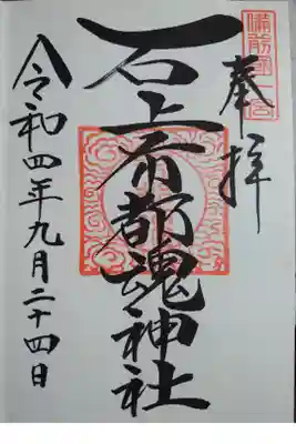 こぢんまりとしていますが、雰囲気の良い神社でした。