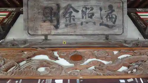 石手寺(愛媛県)