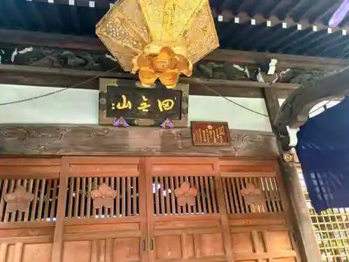 總持寺(東京都)