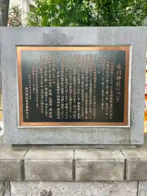高円寺氷川神社(東京都)