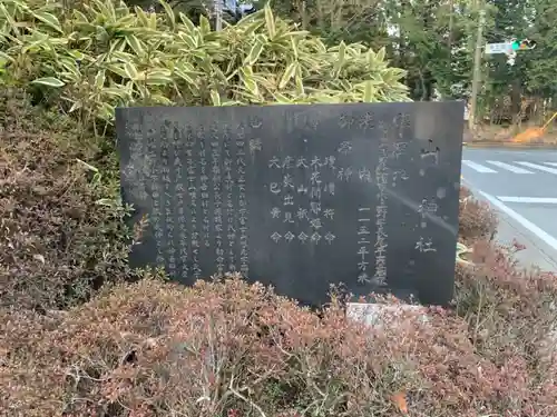 山神社のその他建物