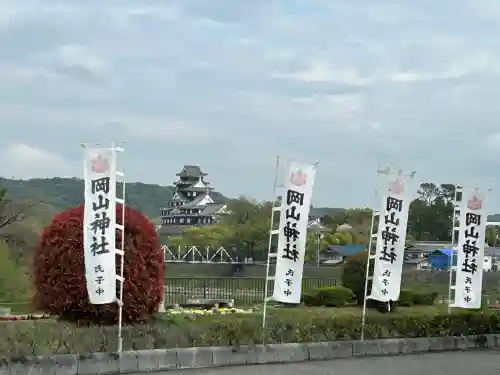 岡山神社の{uncategorized: "未分類", other: "その他", undefined: "問題あり", building: "その他建物", grave: "お墓", sacred_gate: "鳥居", guardian: "狛犬", statue: "像", buddha: "仏像", history: "歴史", nature: "自然", garden: "庭園", animal: "動物", pagoda: "塔", temizu: "手水舎", mountain_gate: "山門・神門", sanctuary: "本殿・本堂", subordinate: "末社・摂社", art: "芸術", scenery: "景色", jizo: "地蔵", ema: "絵馬", goshuin: "御朱印", omikuji: "おみくじ", items: "授与品その他", amulet: "お守り", goshuincho: "御朱印帳", eats: "食事", festival: "お祭り", votive_dance: "神楽", shichigosan: "七五三参", wedding: "結婚式", experience: "体験その他", initially: "初詣", around: "周辺", anti_infection: "感染症対策"}