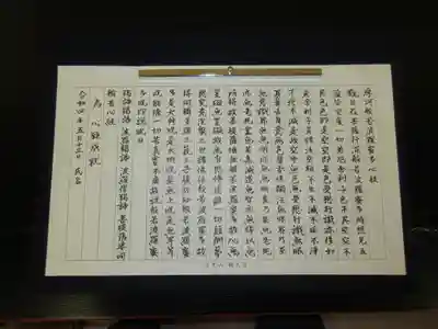 輪王寺の体験その他