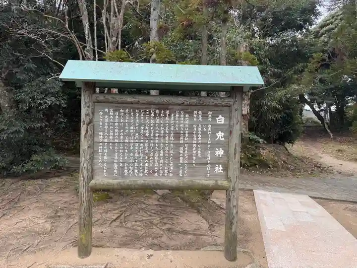 白兎神社(鳥取県)