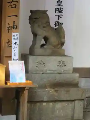 若一神社の狛犬