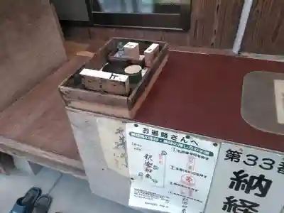 本明院のその他建物