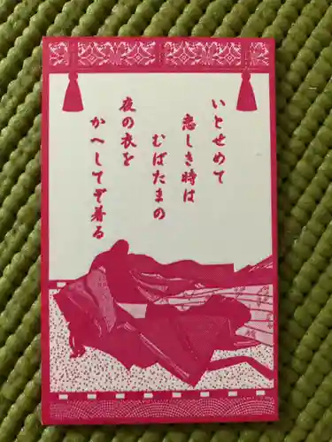 隨心院（随心院）の授与品その他