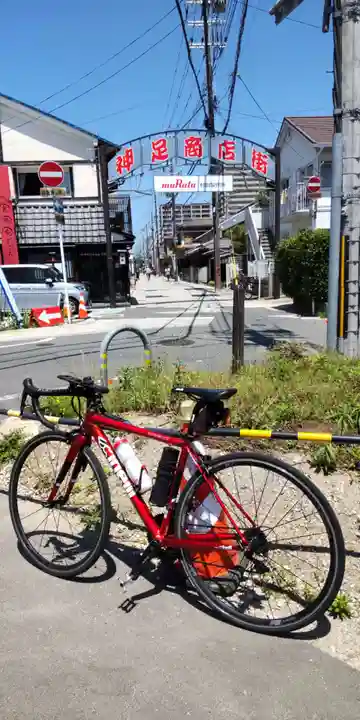 神足神社(京都府)
