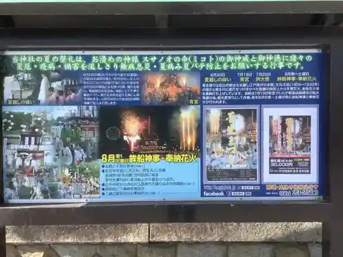 菅生神社のその他建物