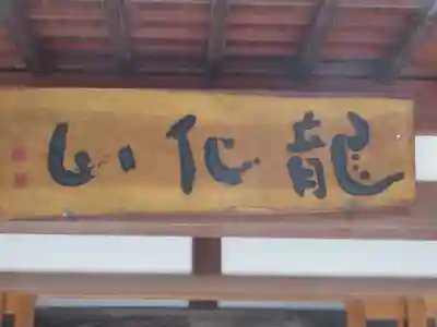 徳雲院(東京都)