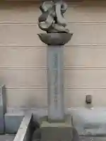 萬徳院(東京都)