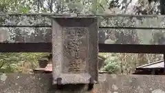 加茂新明神社(兵庫県)