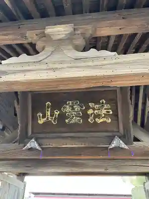 廣済寺(神奈川県)