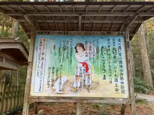 小國神社のその他建物