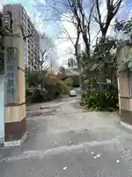 竜谷寺(東京都)