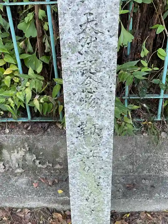 鞆江神社(明地)(愛知県)