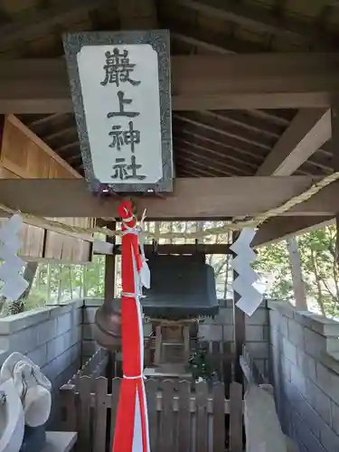 天が岡若宮神社の末社・摂社