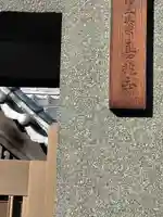 嘉兆寺(大阪府)