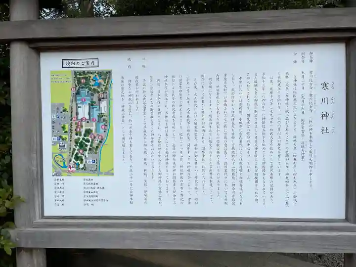 寒川神社(神奈川県)