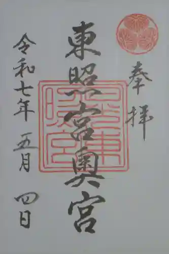 日光東照宮奥宮拝殿(栃木県)