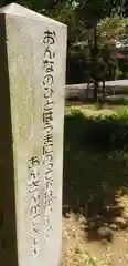 川曲神社の建物その他