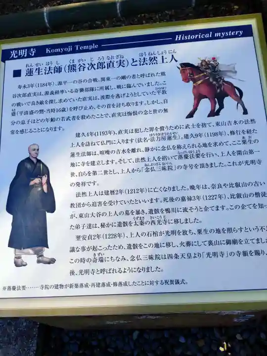 光明寺(粟生光明寺)(京都府)