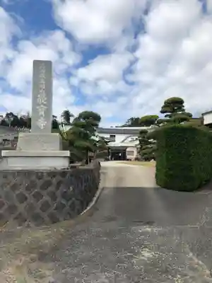 最宝寺のその他建物