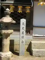 恩智神社の建物その他