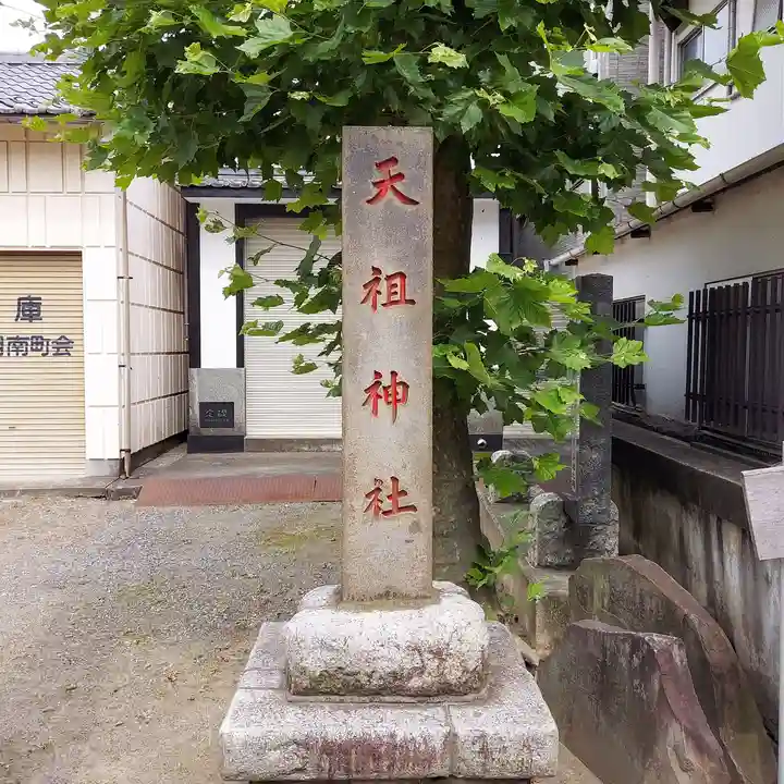 押上天祖神社のその他建物